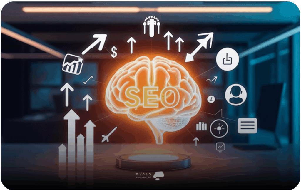 بهینه‌سازی محتوا با هوش مصنوعی