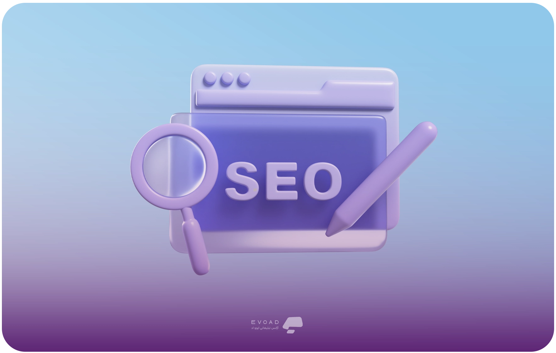 تقویت سئو با تنظیم دقیق فایل robots.txt برای خزنده‌ها